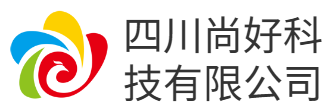 四川尚好科技有限公司